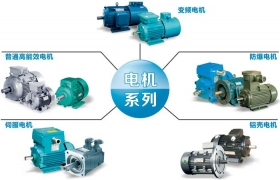 大連電機(jī)系列