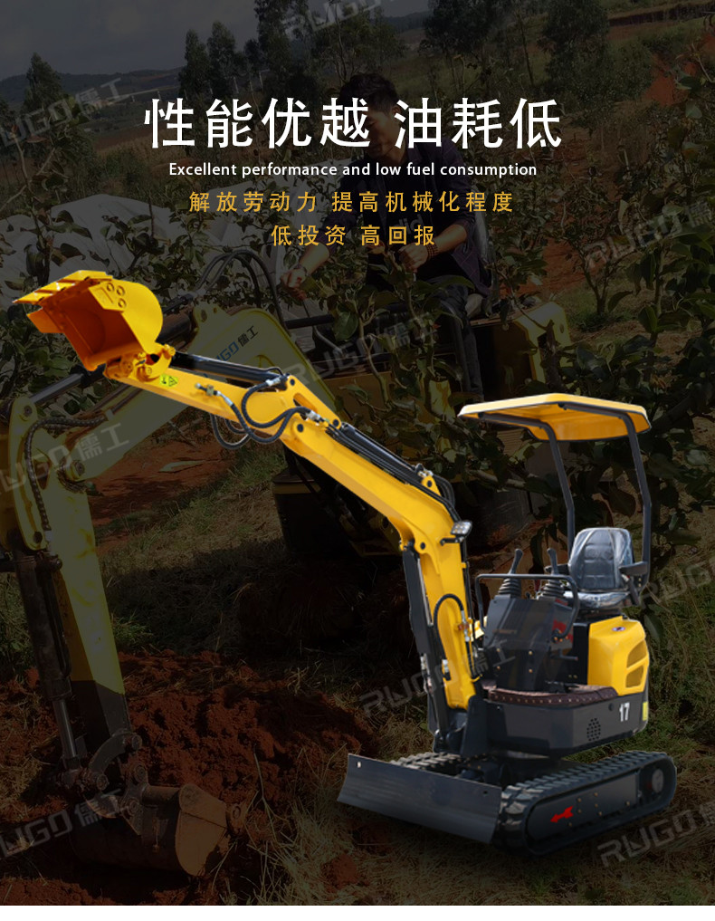 17微型挖掘機(jī)
