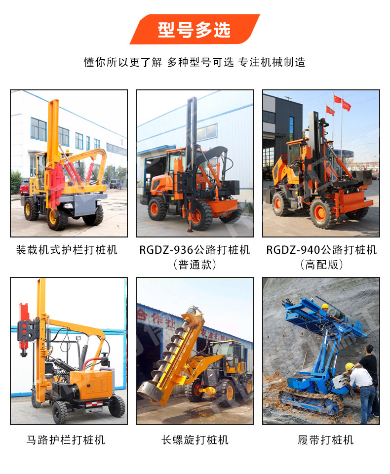 公路護欄打樁機