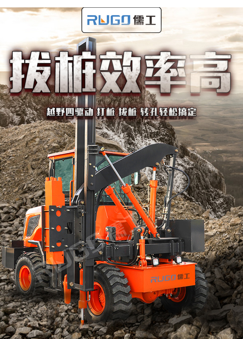 公路護欄打樁機