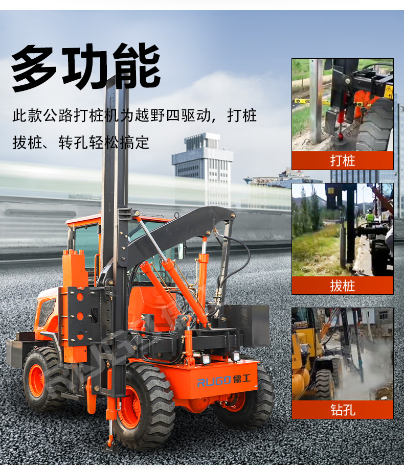 公路護欄打樁機