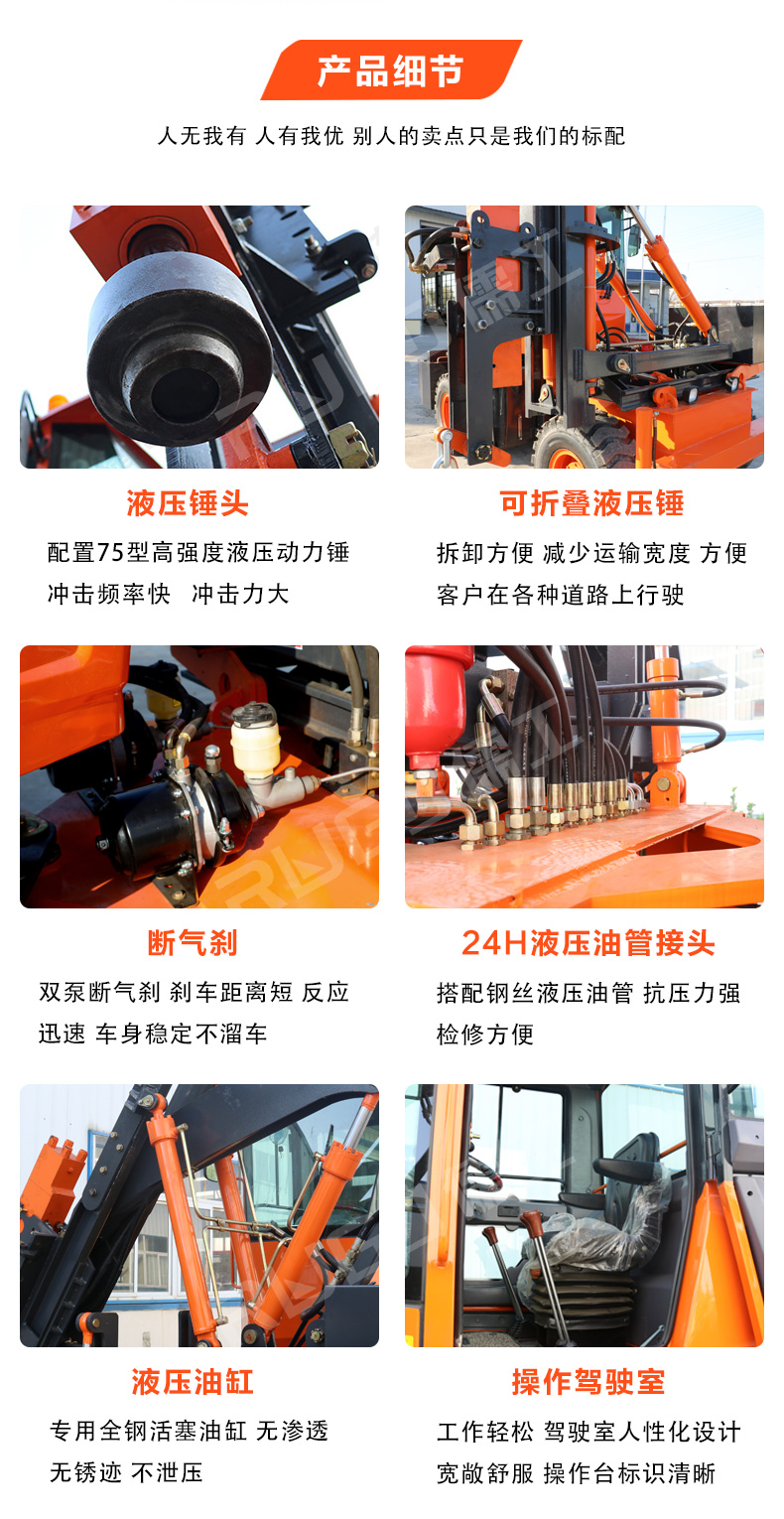 公路護欄打樁機