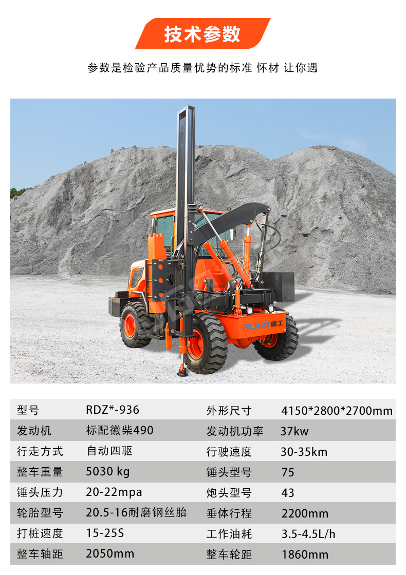 公路護欄打樁機