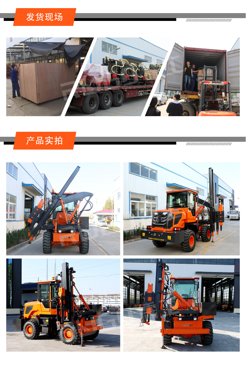 公路護欄打樁機